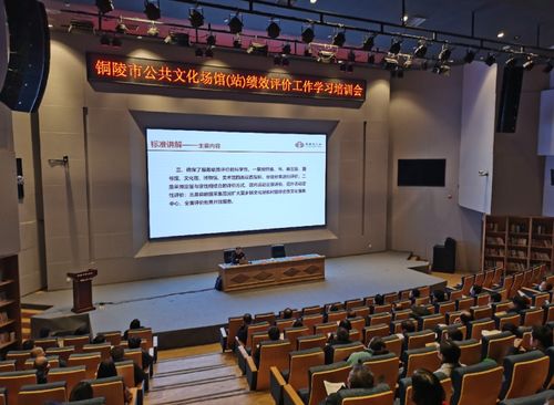 提質增效推動文化惠民——市文化和旅游局舉辦公共文化場館(站)免費開放服務績效評價工作學習培訓會